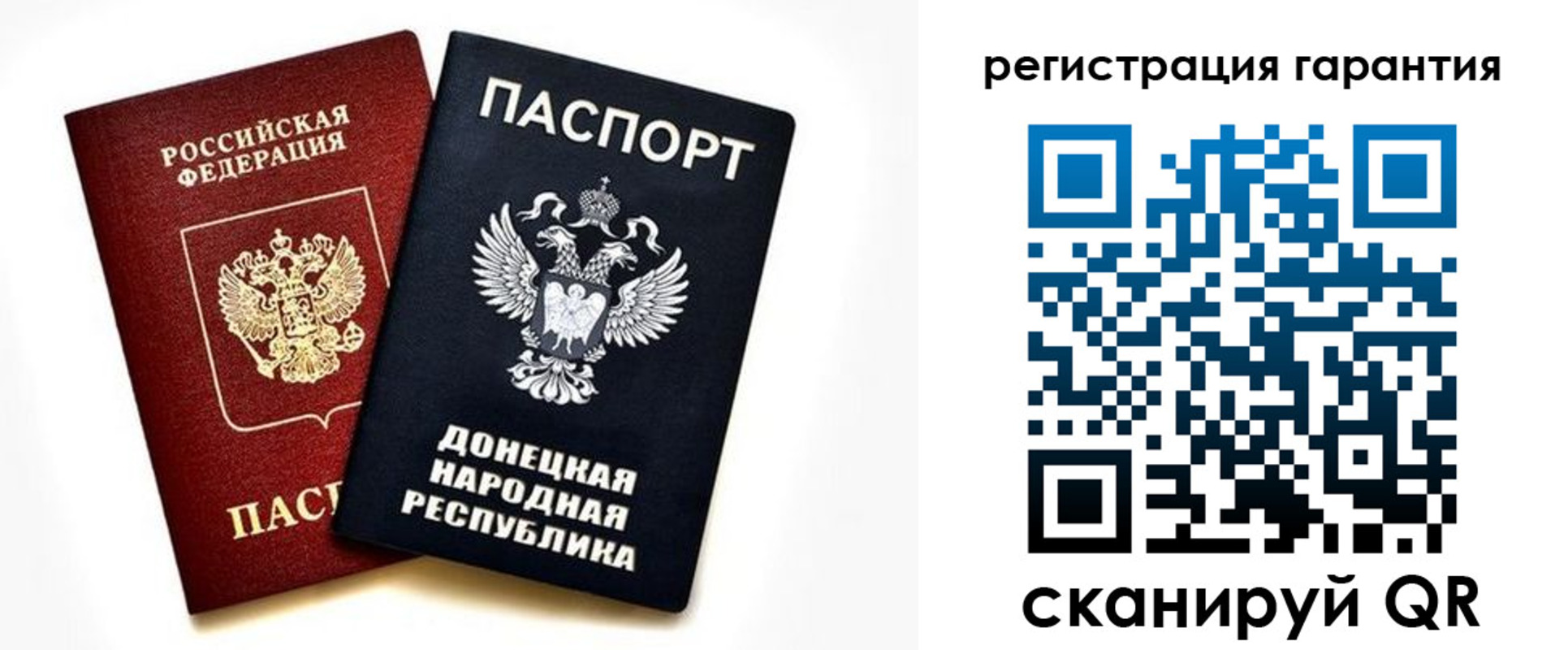 временная регистрация для школы в Димитровграде