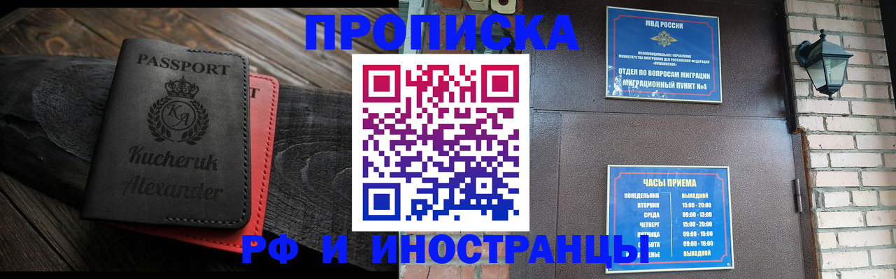 прописка паспорт в Димитровграде