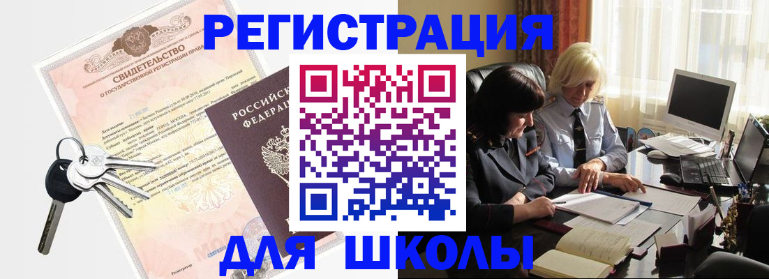 прописка в квартире в Димитровграде