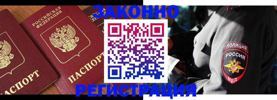 временная регистрация 2025 в Димитровграде