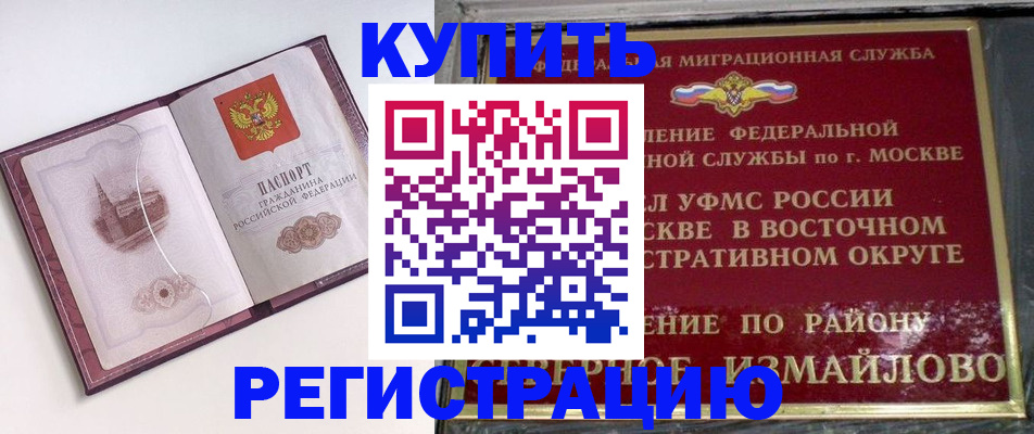 миграционный учет в Димитровграде